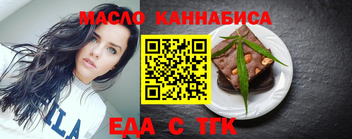 Cannafood марихуана Приморско-Ахтарск