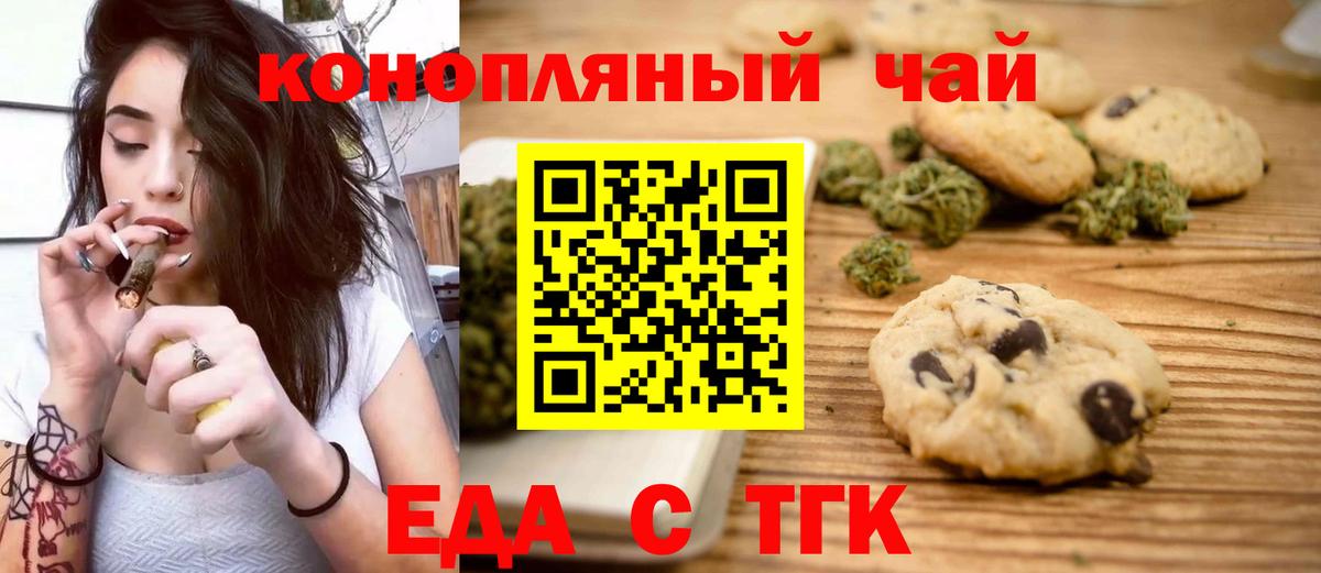 Приморско-Ахтарск  Canna-Cookies марихуана  Вход с VPN 