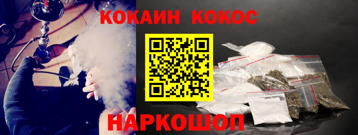КОКАИН Боливия  КОКАИН Боливия  Приморско-Ахтарск  Вход с VPN 
