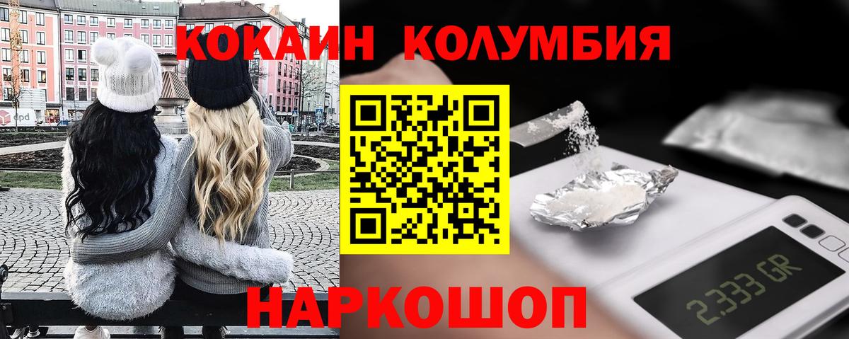 Кокаин FishScale Приморско-Ахтарск