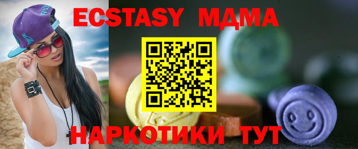 ЭКСТАЗИ диски  Ecstasy XTC  Приморско-Ахтарск  Вход с VPN 