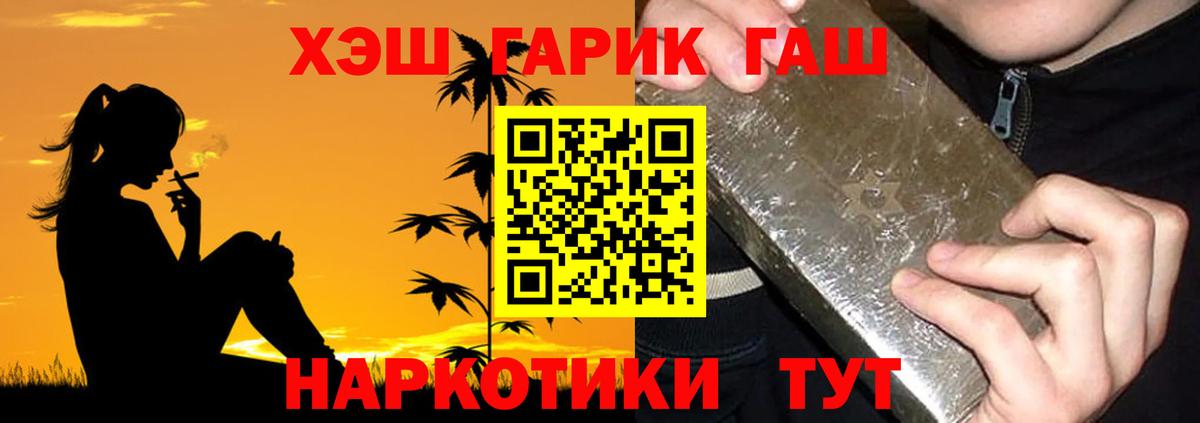 ГАШ Cannabis Приморско-Ахтарск