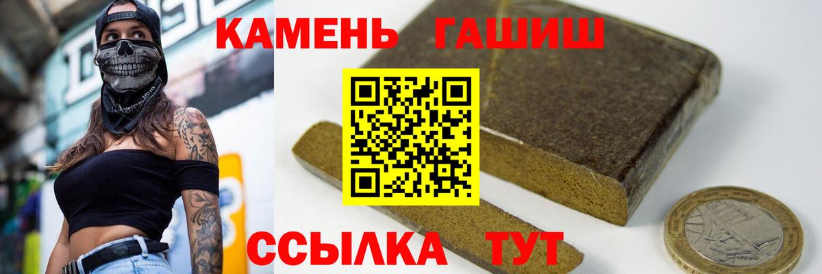 ГАШ hashish  Вход с VPN  ГАШ 40% ТГК  Приморско-Ахтарск 