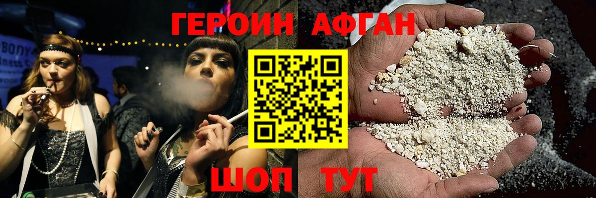 ГЕРОИН гречка  Вход с VPN  Приморско-Ахтарск 