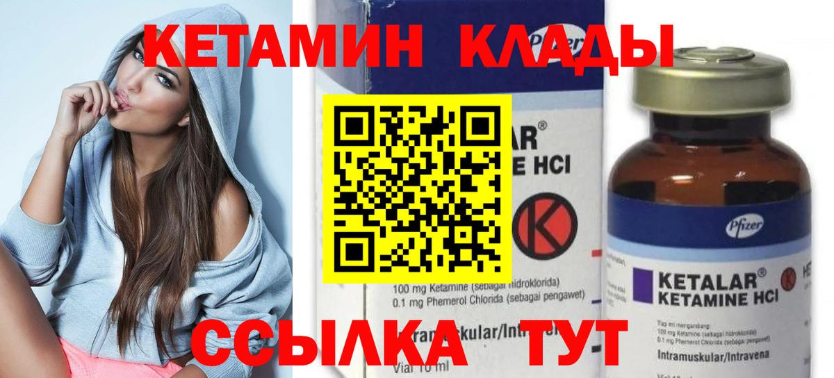 Приморско-Ахтарск  Кетамин ketamine  Вход с VPN  КЕТАМИН ketamine 