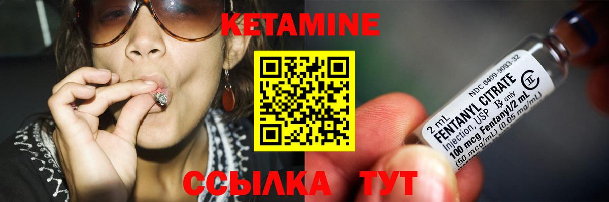 КЕТАМИН VHQ Приморско-Ахтарск