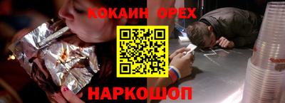кокаин VHQ Будённовск