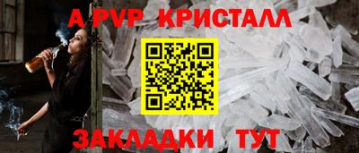 ALPHA-PVP Бузулук