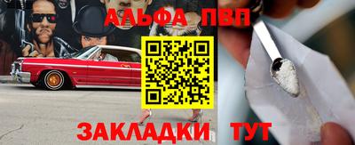 ALPHA-PVP Бузулук