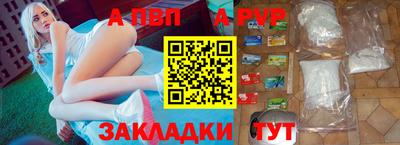 ALPHA-PVP Бузулук