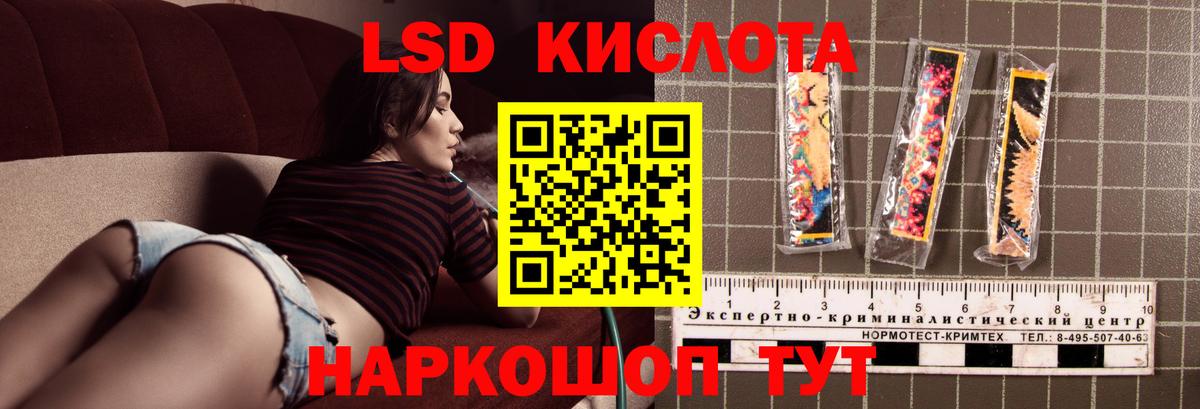 Лсд 25 экстази кислота  Вход с VPN  Лсд 25 экстази ecstasy  Приморско-Ахтарск 