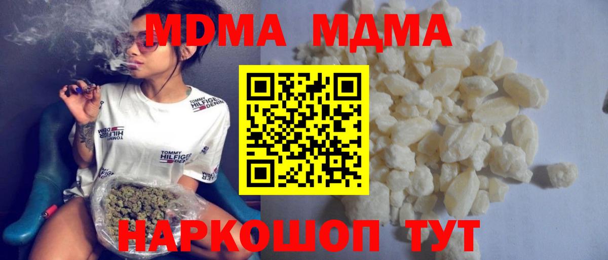 MDMA Molly Приморско-Ахтарск