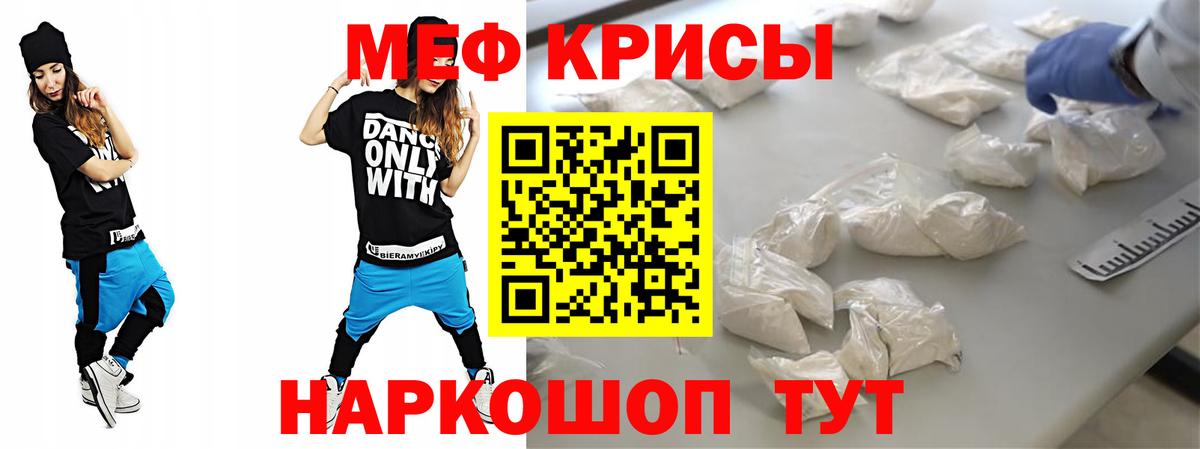 Приморско-Ахтарск  Меф  Вход с VPN  МЯУ-МЯУ кристаллы 